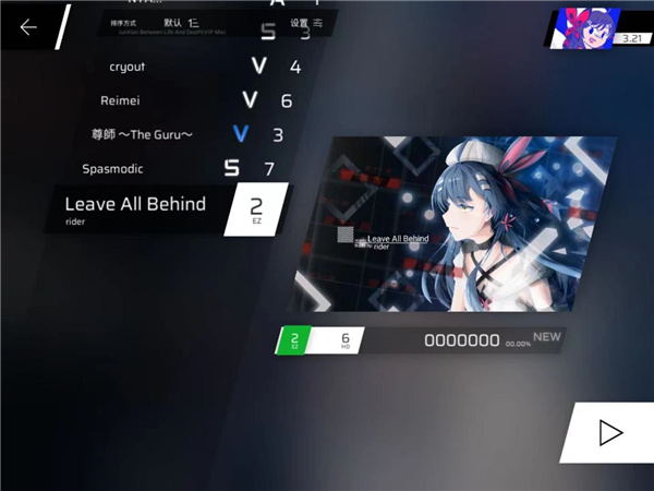 Phigros破解版