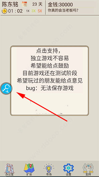 八门神器免root版