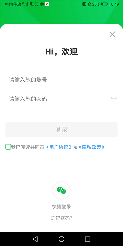 安全教育平台学生版