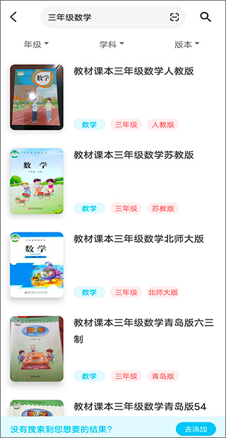 作业精灵app