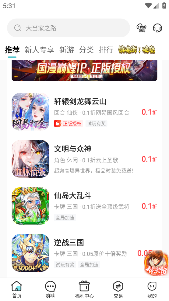 52玩游戏盒子