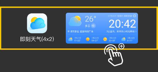 即刻天气预报几点几分下雨
