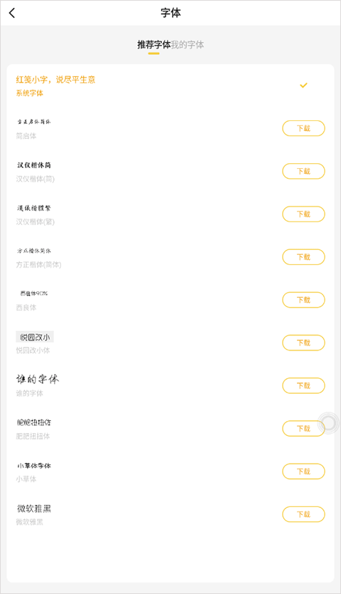 小白阅读换源小说