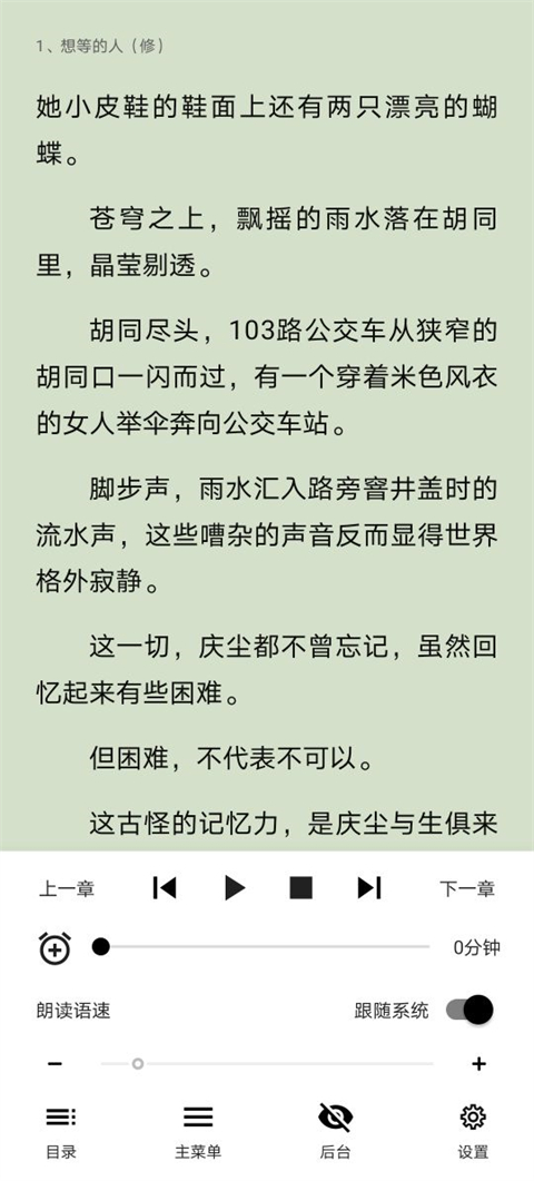 锤子小说纯净版