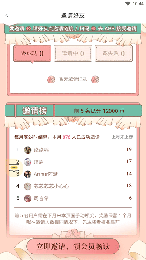 红袖添香小说网