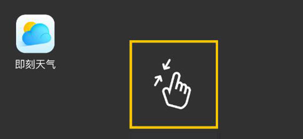 即刻天气预报几点几分下雨