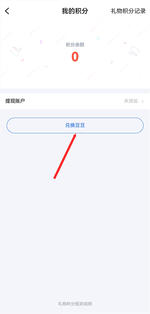 欢游语音最新版