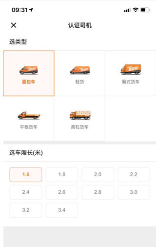 货拉拉司机端app