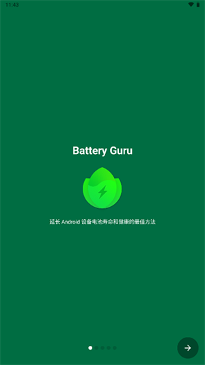 Battery Guru解锁版