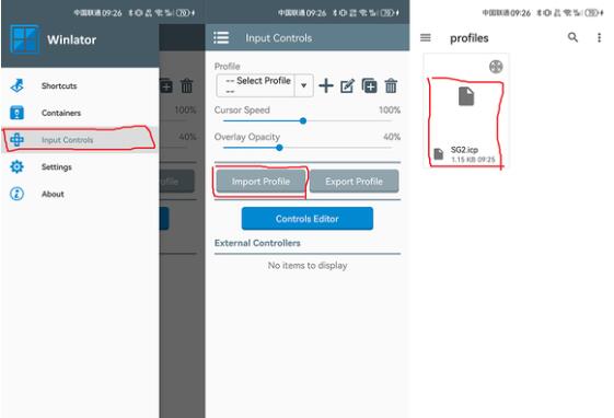 Winlator模拟器最新版