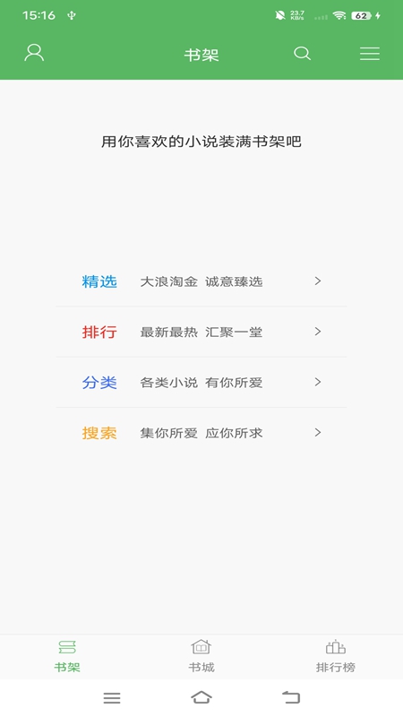 笔下文学官方版