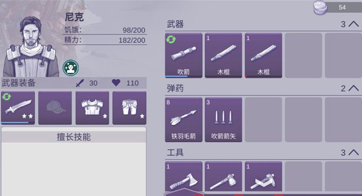 阿瑞斯病毒2破解版