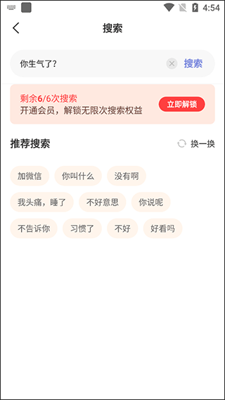 恋小帮聊天app