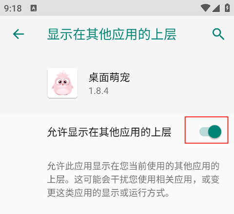 桌面萌宠app