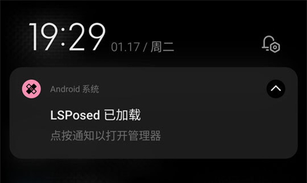 lsposed免root版