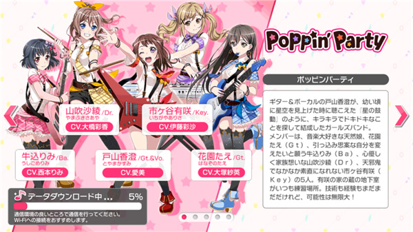 少女乐队派对日服