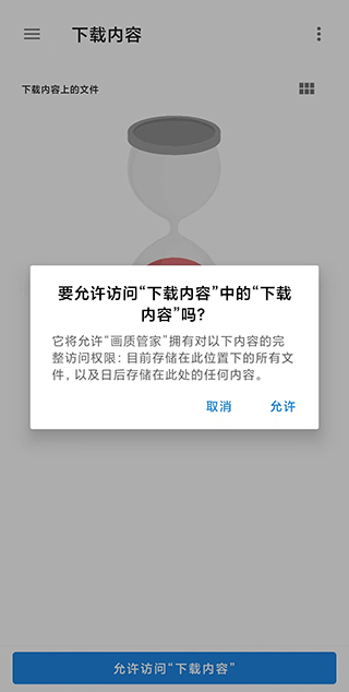 画质管家修改器