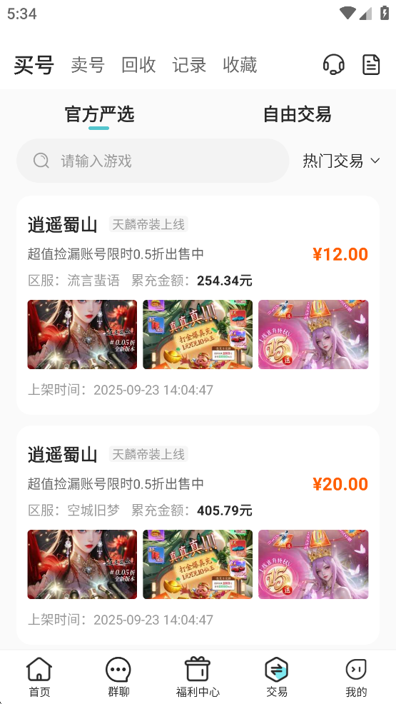 52玩游戏盒子