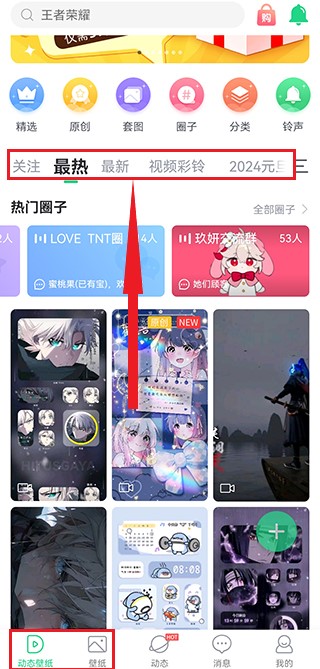 壁纸多多助手App