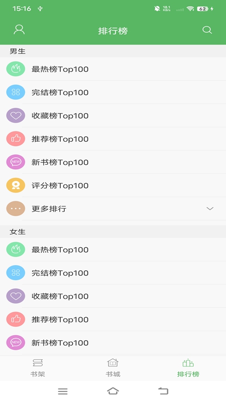 笔下文学官方版