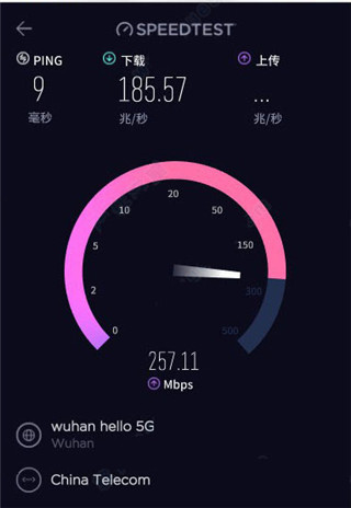 Speedtest5g测速