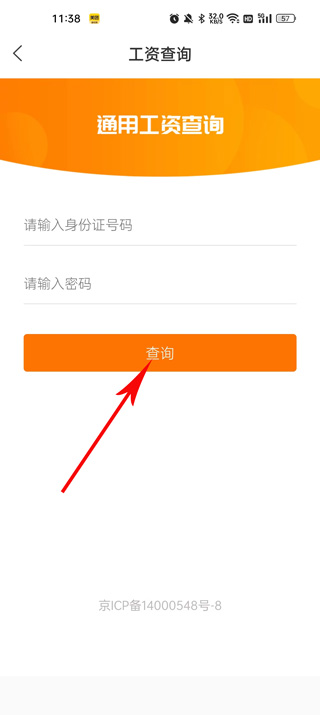 聘达人人力资源找工作