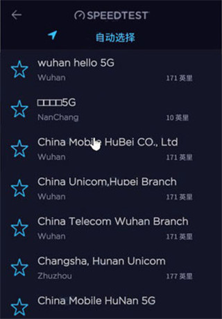 Speedtest5g测速