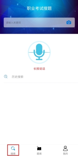 搜题宝考试资料大全