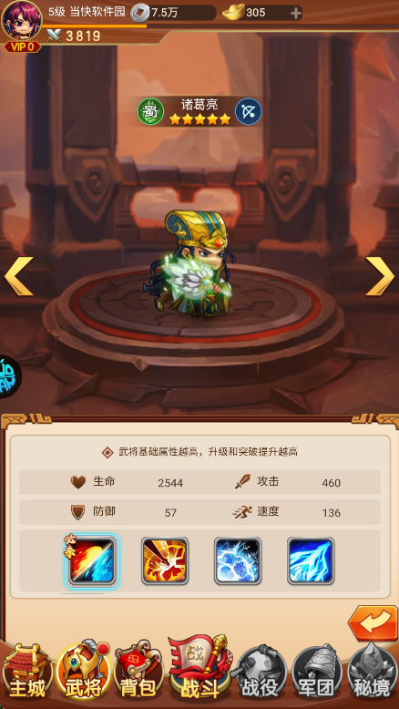 热血格斗(0.05折送传说伙伴)