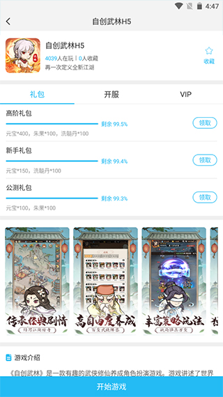 游多多app官方版