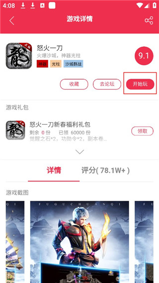 9377游戏充值折扣