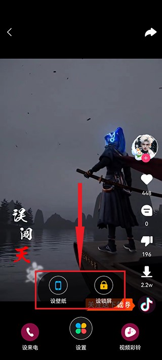 壁纸多多助手App