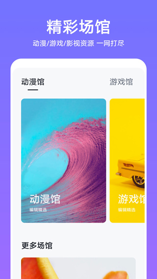 华为主题国际版app