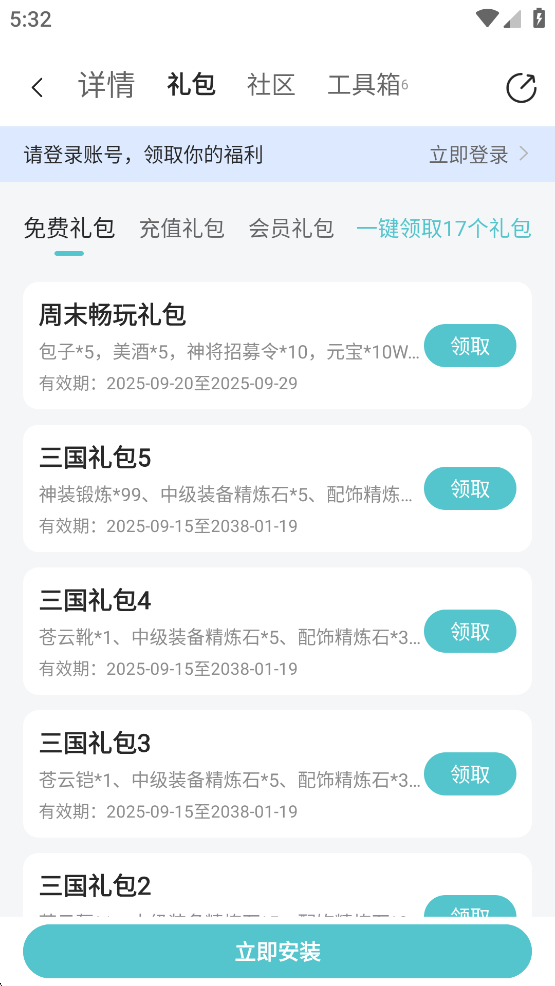 52玩游戏盒子