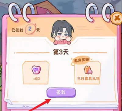 落樱小屋2官方正版