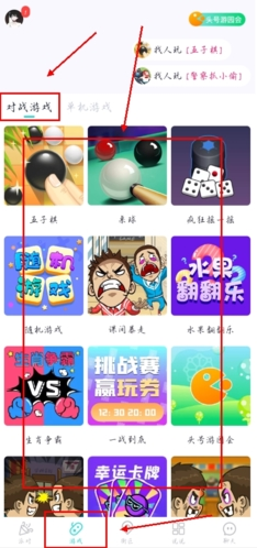 同桌派对最新版