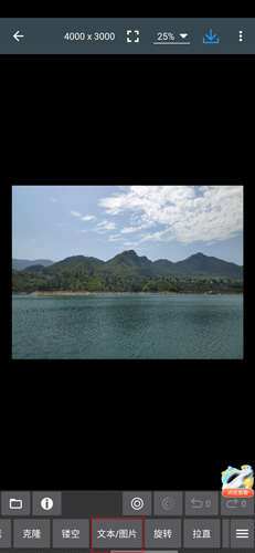 照片编辑器手机版