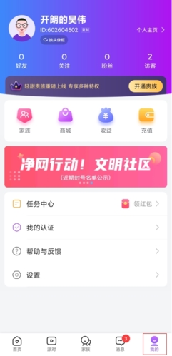 轻甜交友app
