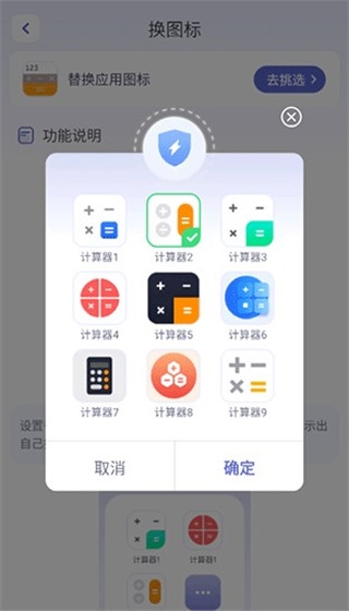 应用隐藏计算器最新版