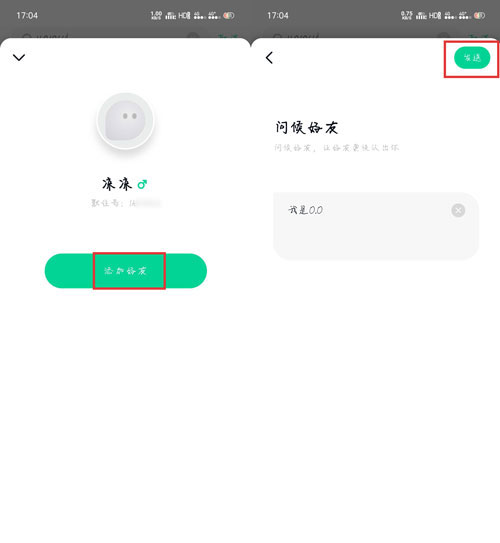 默往聊天