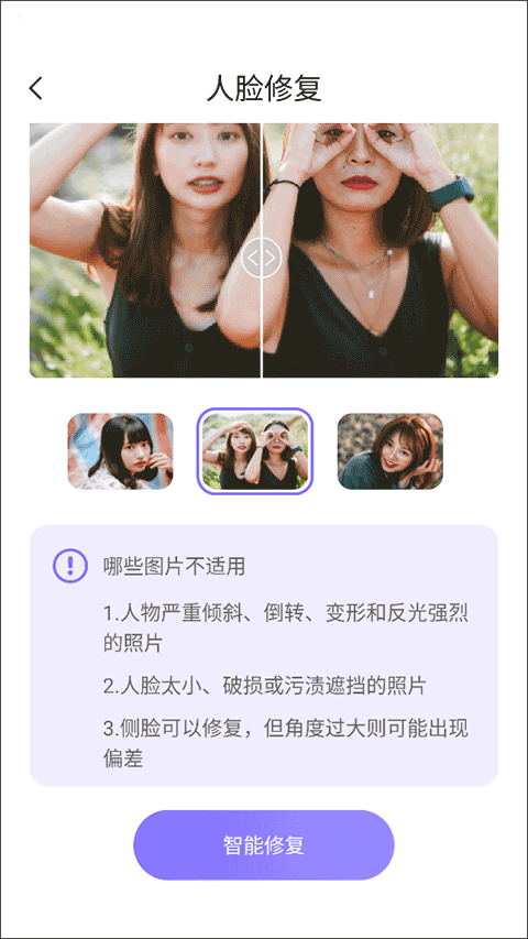 牛学长图片修复app