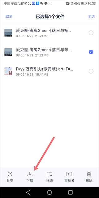 123云盘最新版