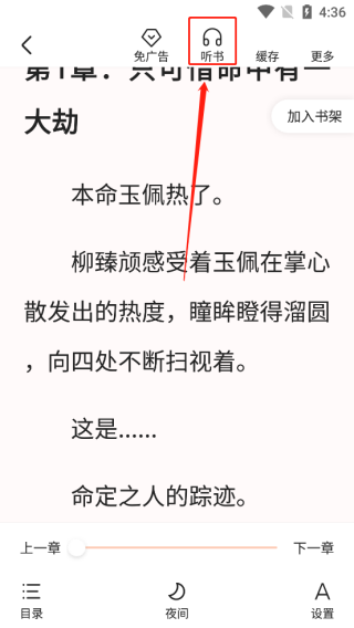 全免小说免费阅读器