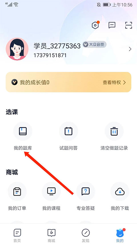 竹马法考真题库