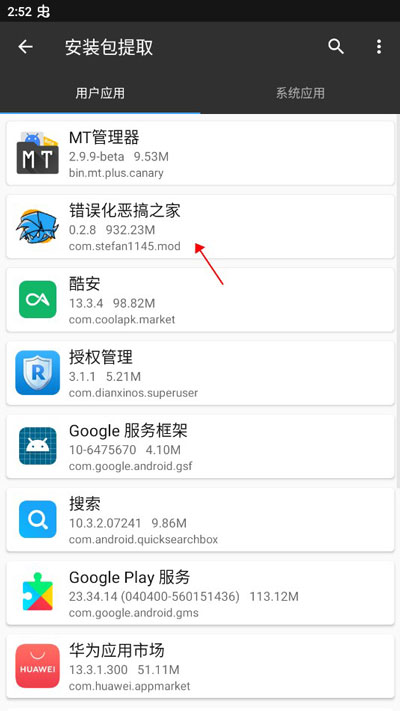 错误化恶搞之家模组手机版