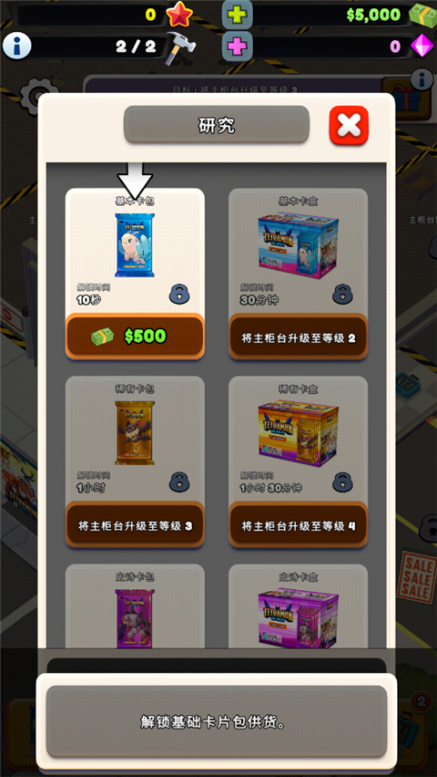 TCG卡牌商店模拟器2