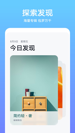 华为主题国际版app