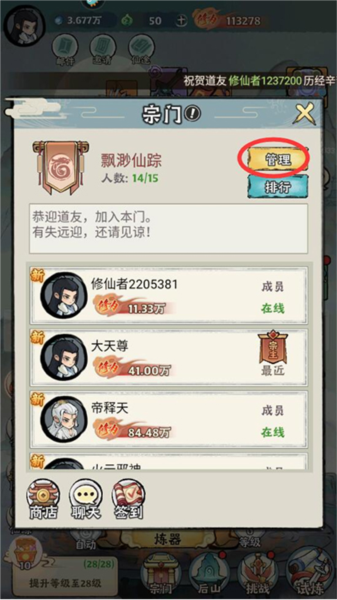 再生之境单机版