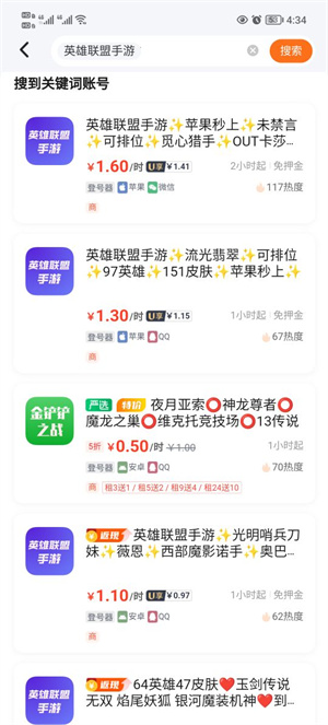 U号租手机客户端