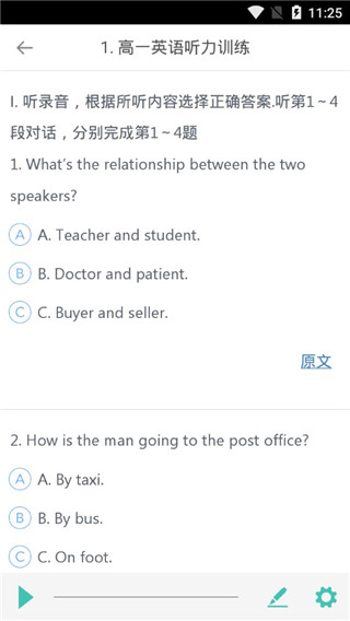 高考英语听力最新版